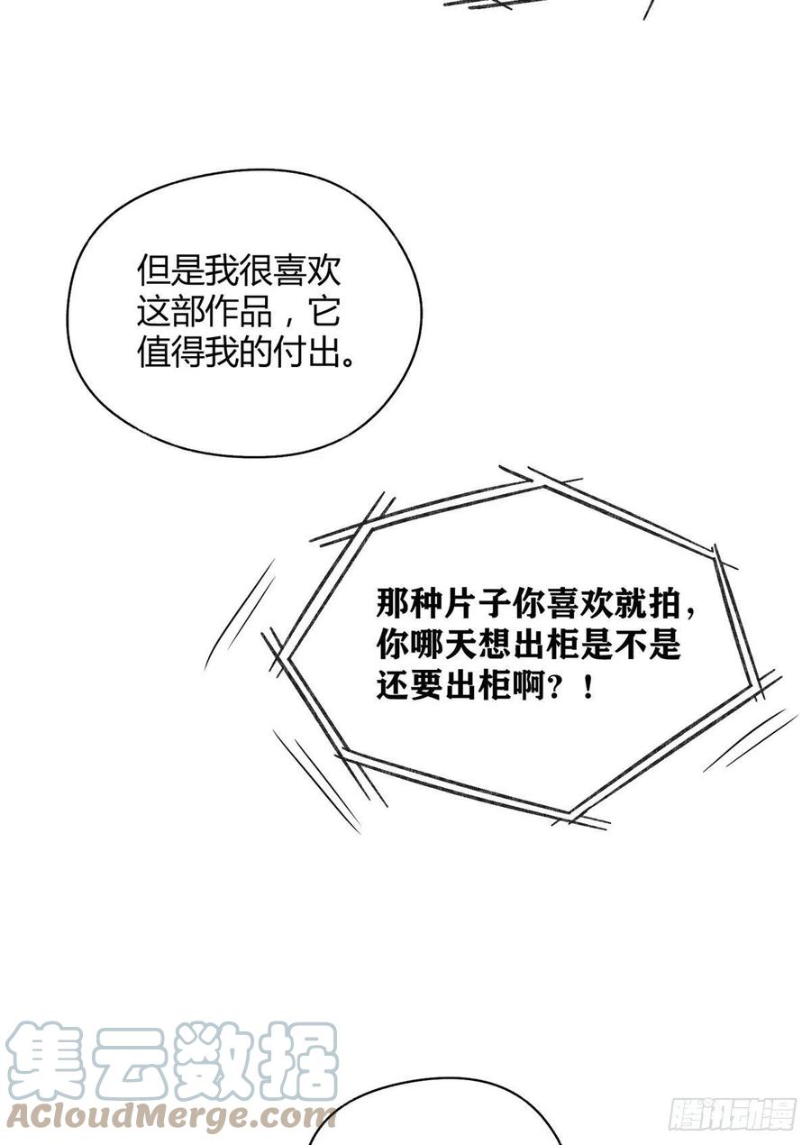 73 裴臻的准男友38