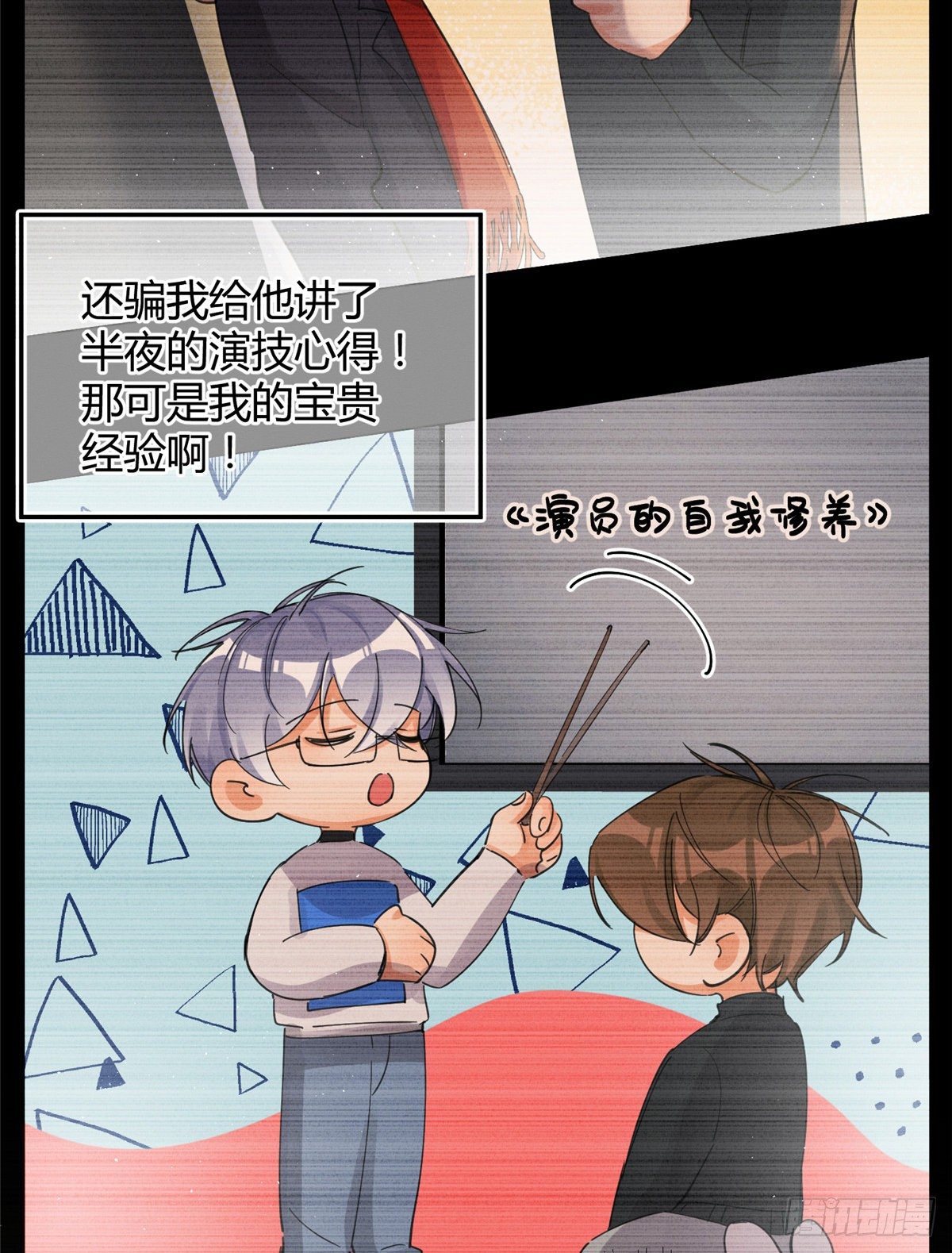 第5话  是公的！13