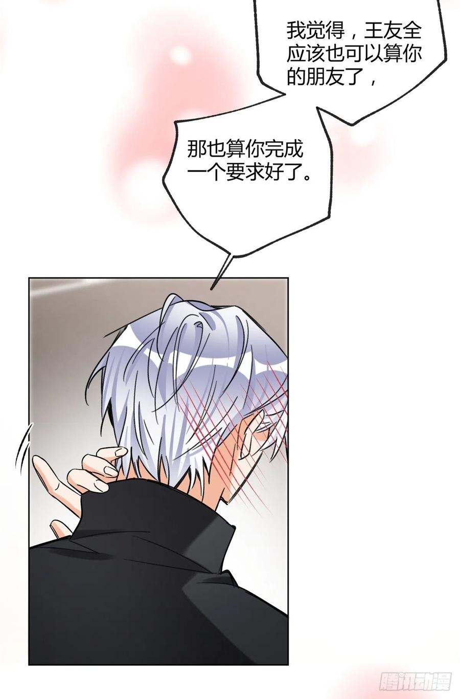 61 拒绝粉丝√41