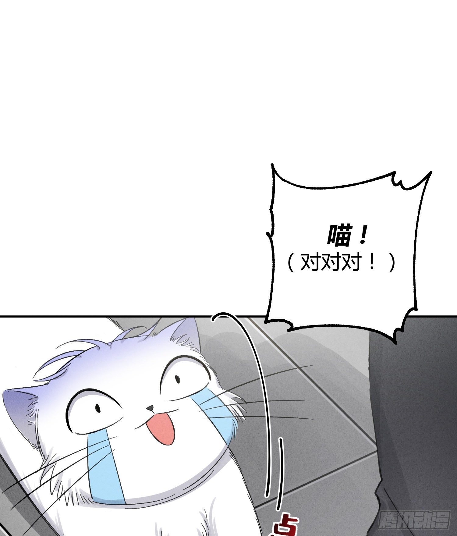 第8话 不可以碰我！21