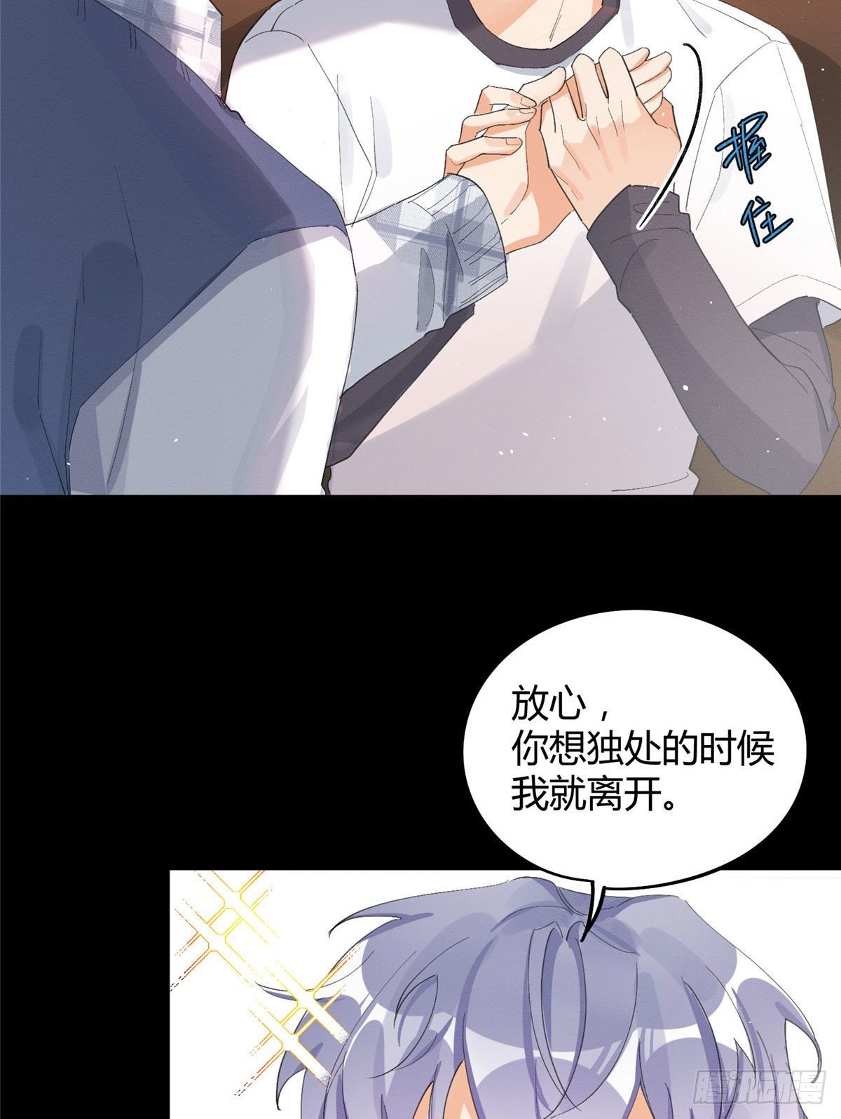 第16话 你哭了？5