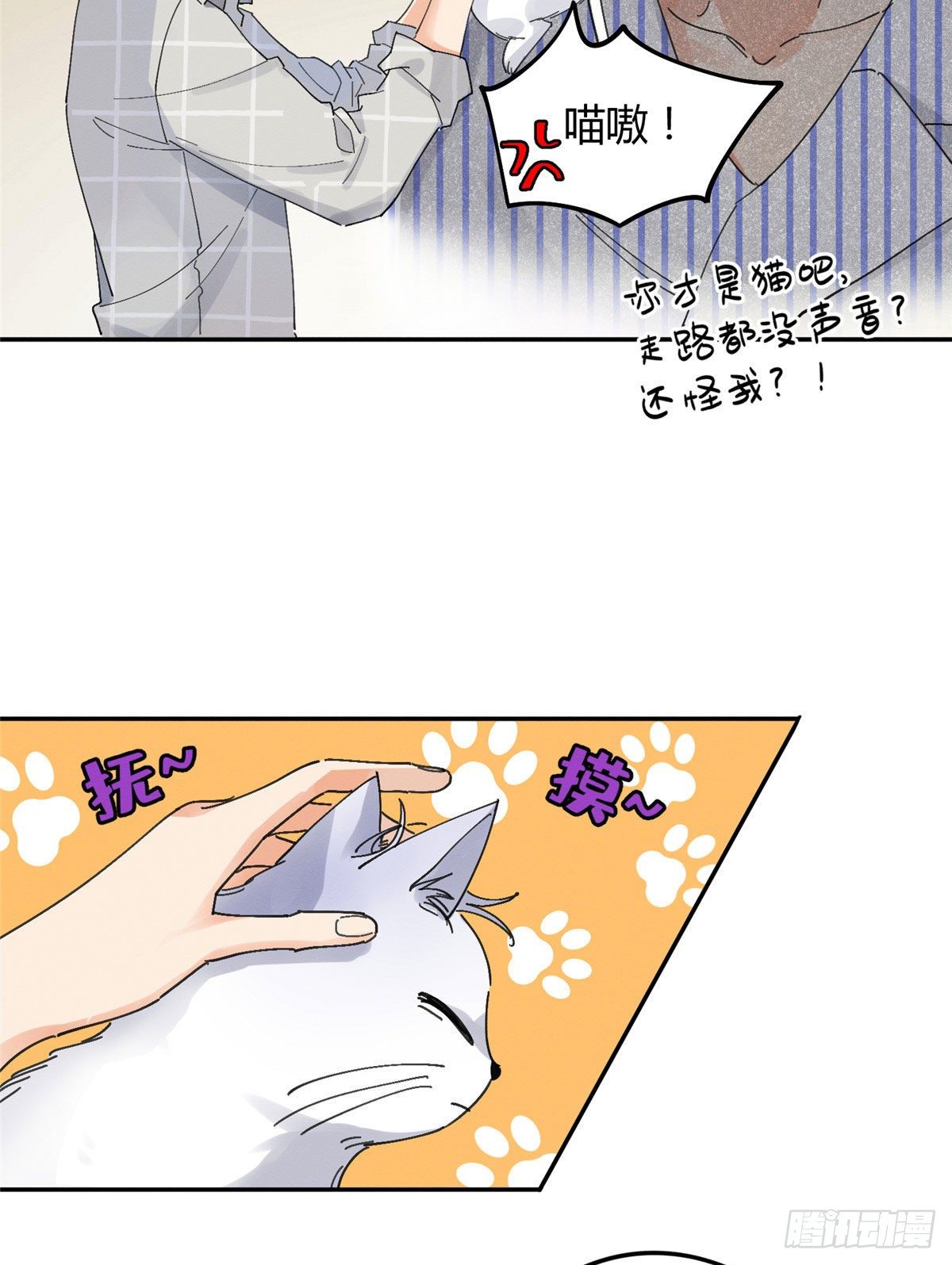 第16话 你哭了？27