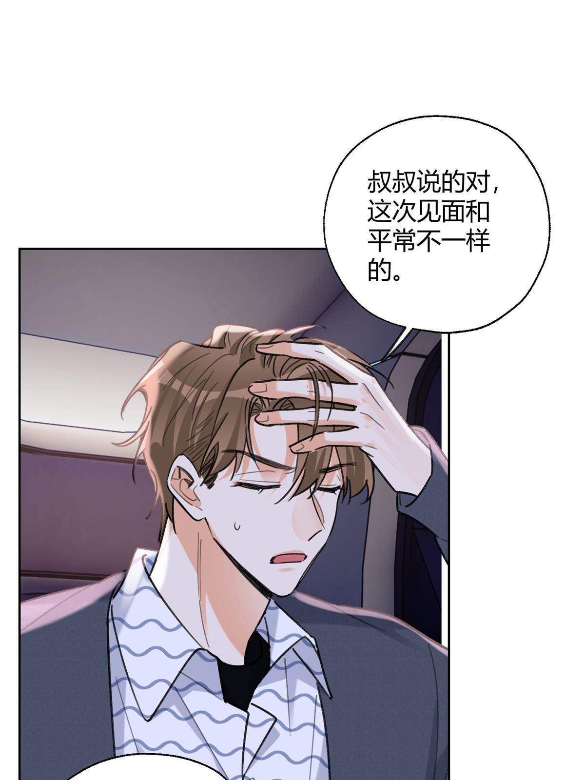 92 他竟然是…！？39