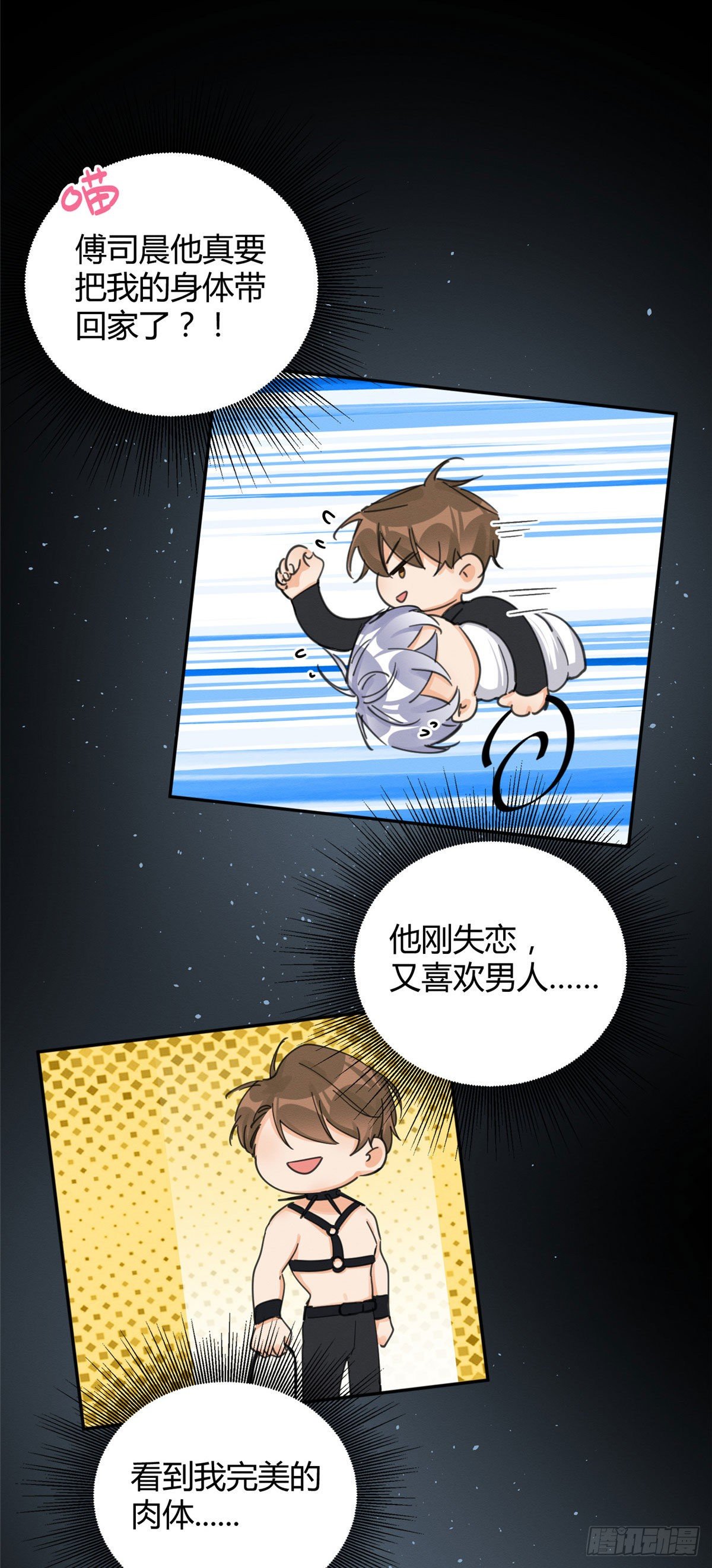 第9话 我是裴臻2