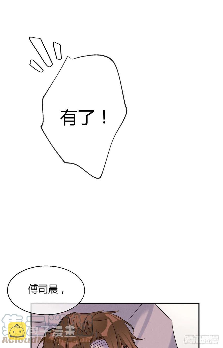 54我答应你了!57