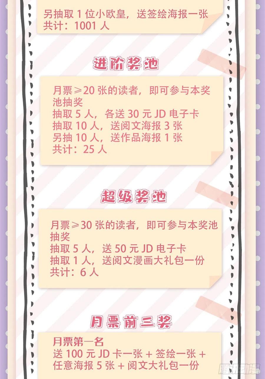 53 裴臻你变回来了？！55