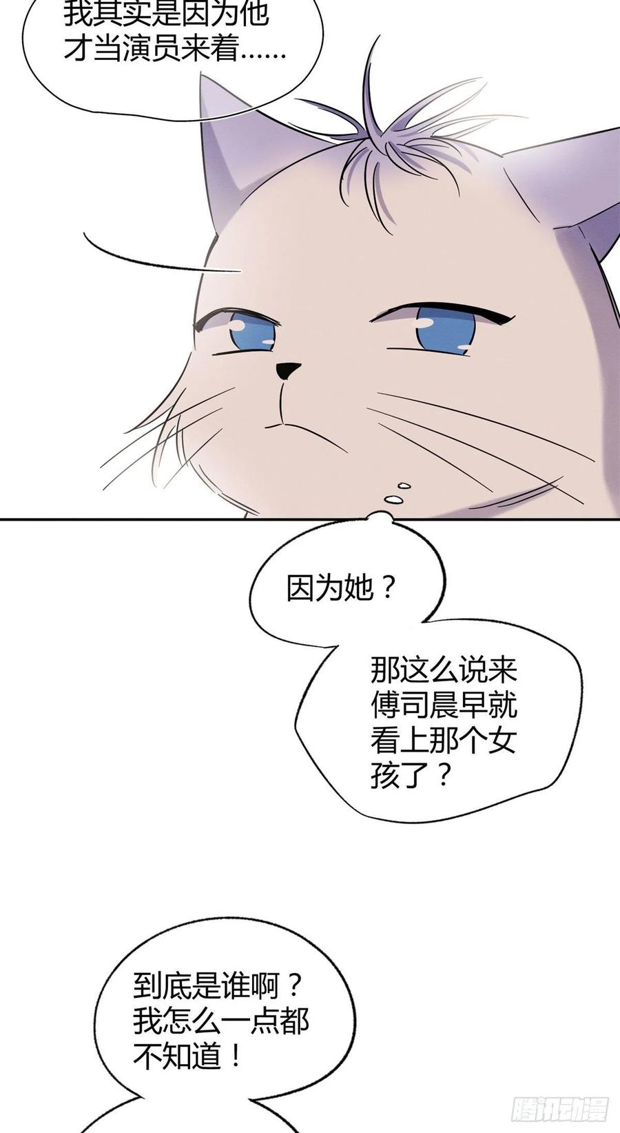 第43话  他喜欢我吗27