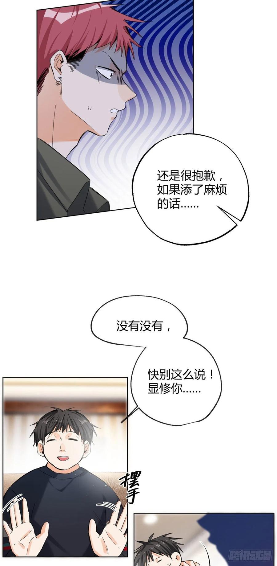 66 我老婆裴裴好帅17