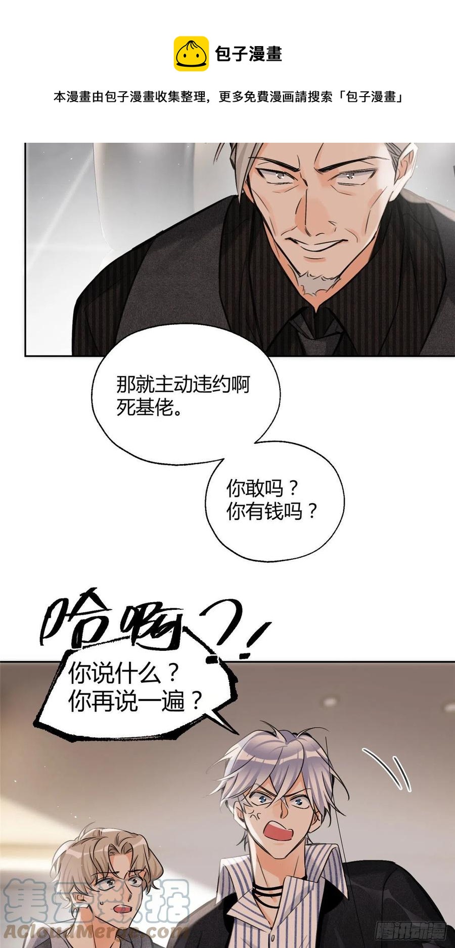 77 老婆出事了！12