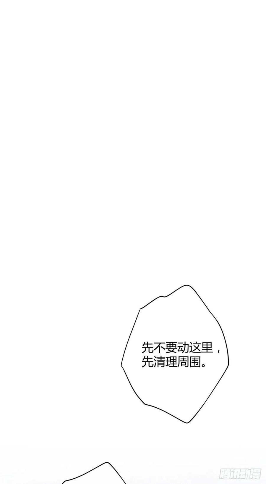 53 裴臻你变回来了？！1