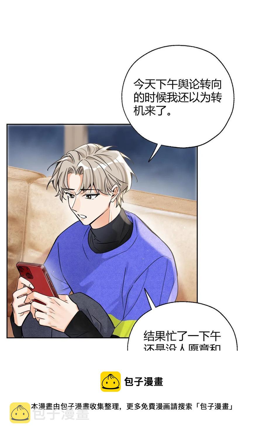 82 给老攻捏捏8
