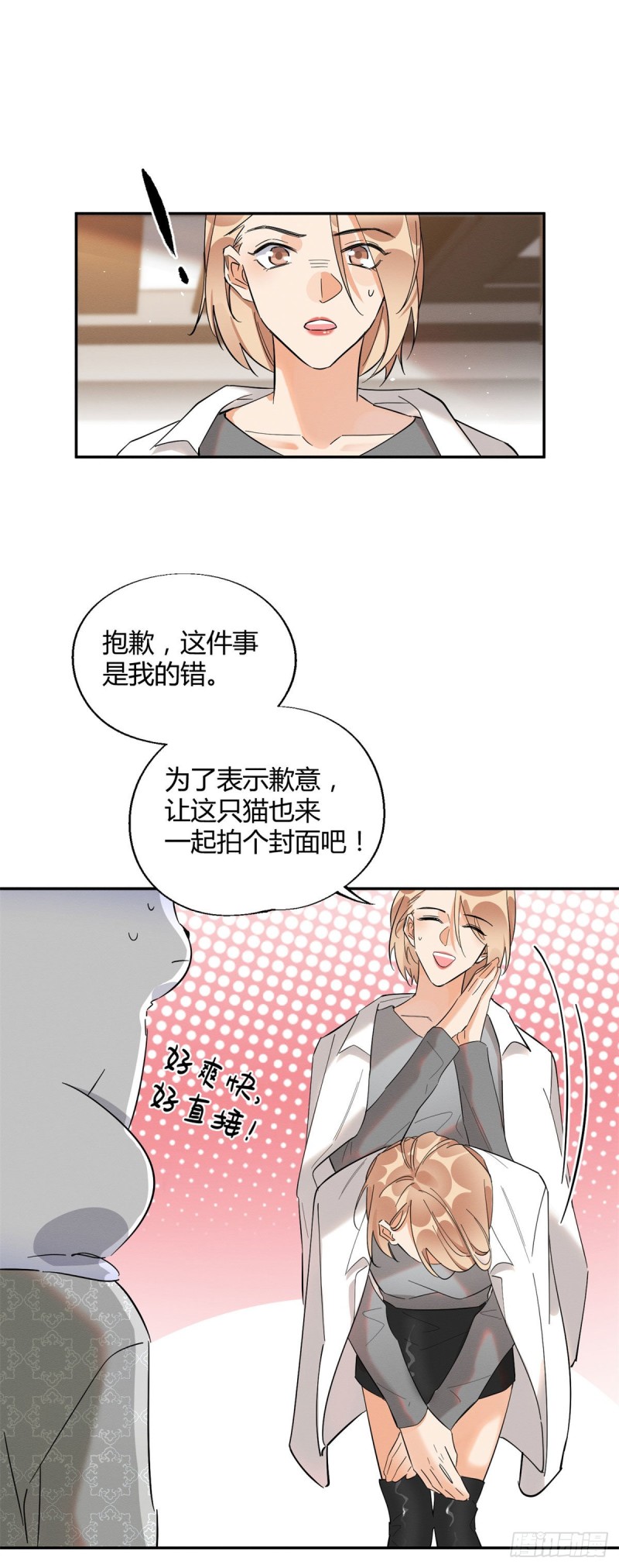 第25话 又亲了！1