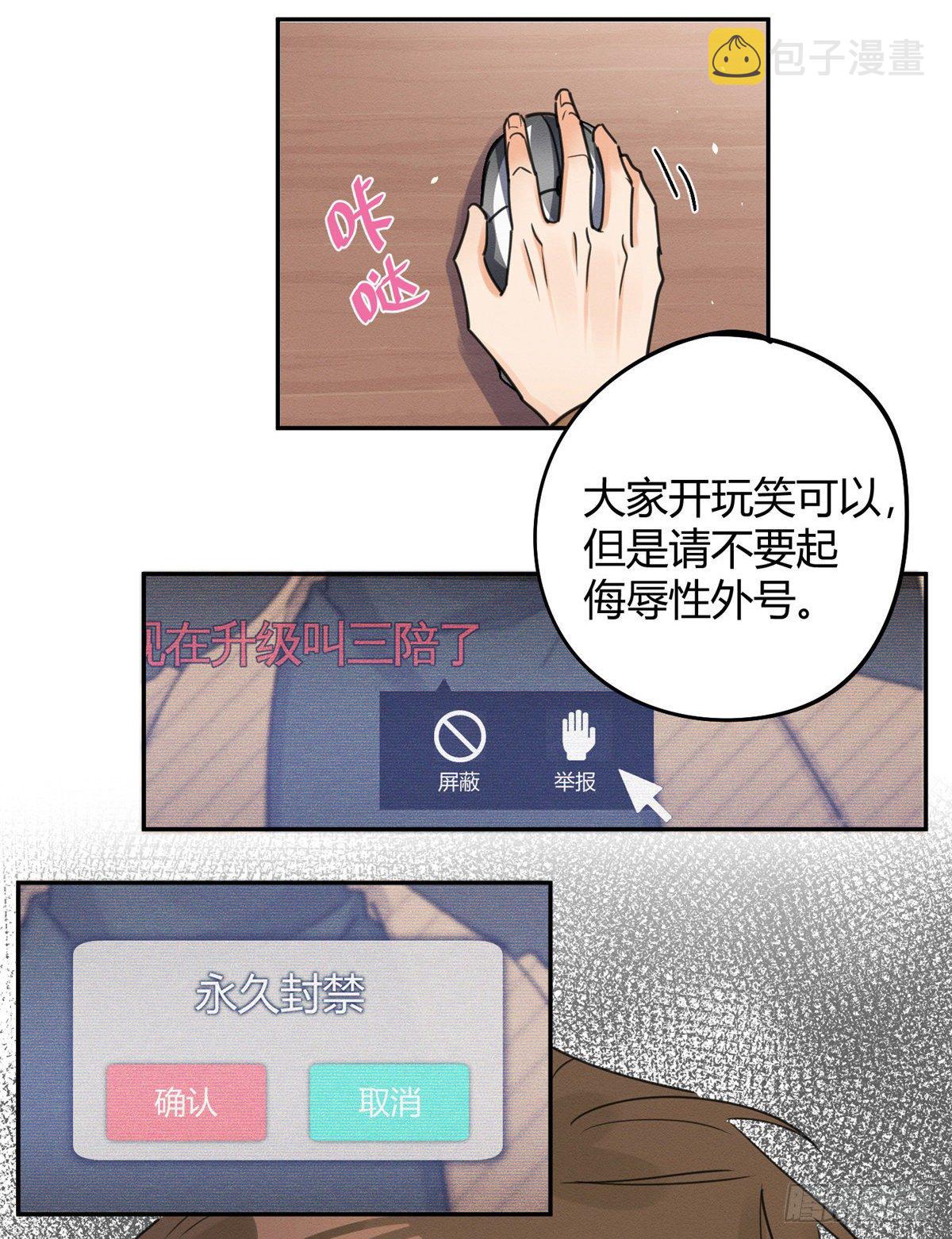第13话 我的初吻TAT28