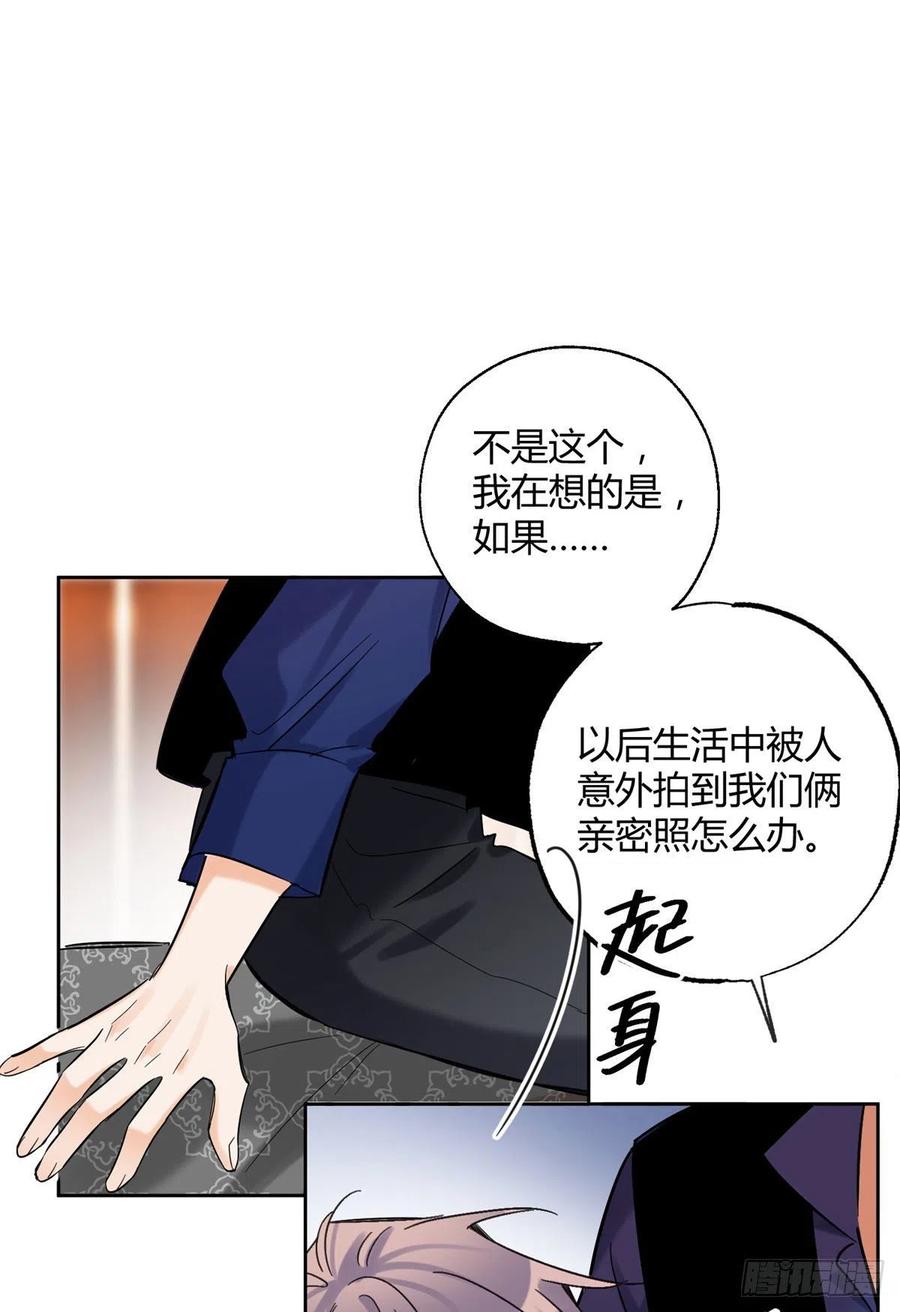 70 拍到亲密照怎么办？7