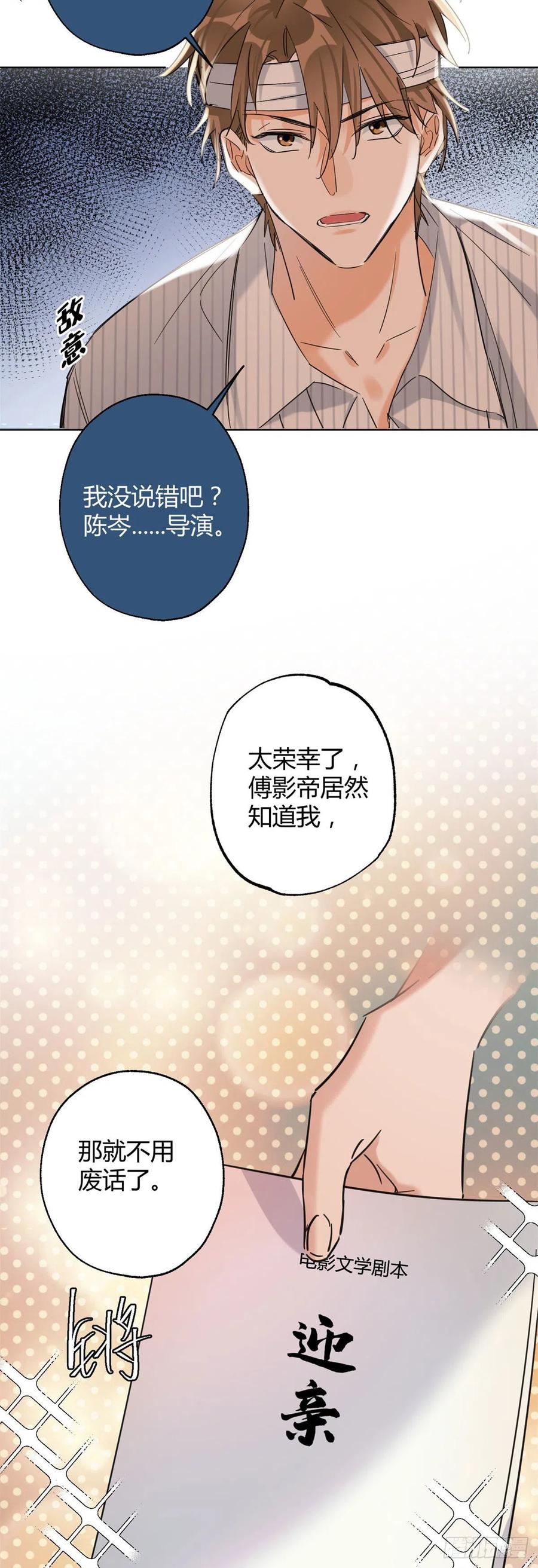 56 迎亲9