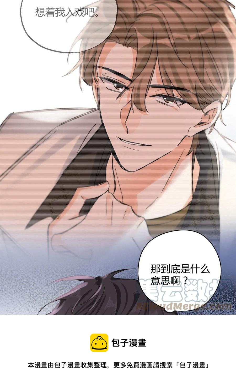 73 裴臻的准男友16