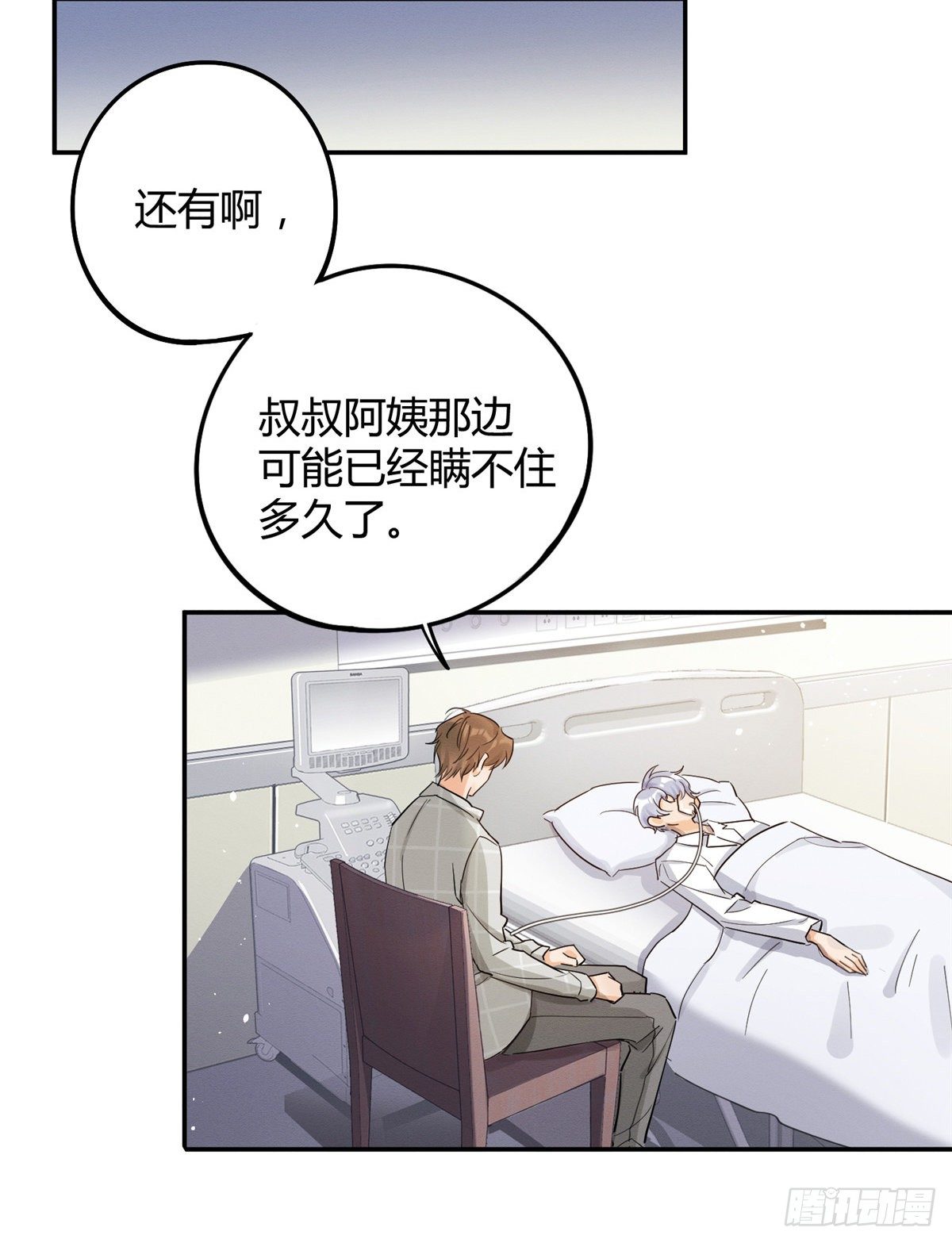 第15话 秘密25
