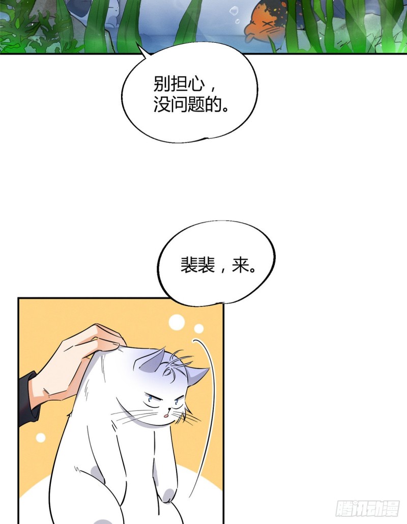 第24话 别冤枉他2