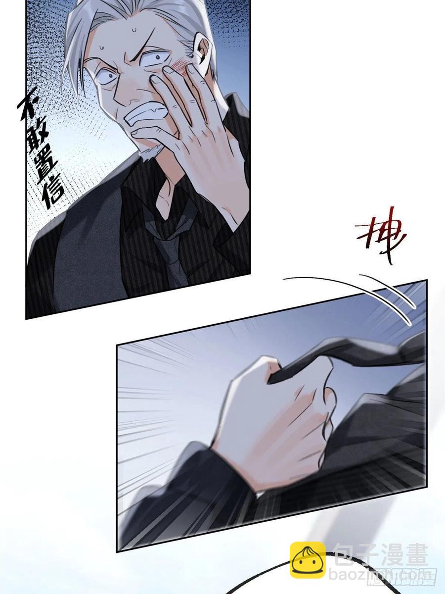 77 老婆出事了！19