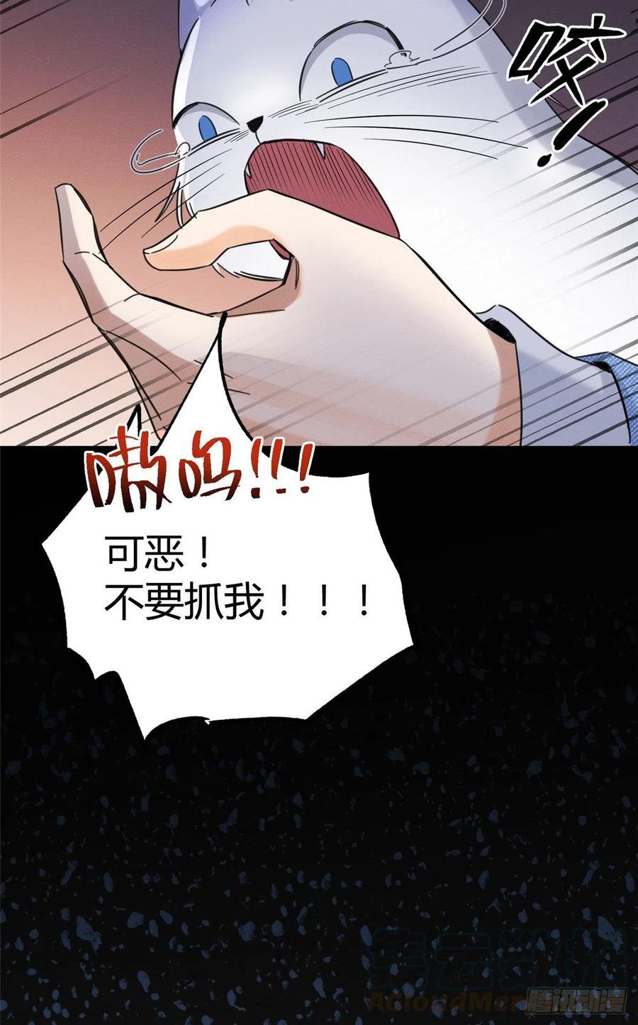 第40话 舔一舔8