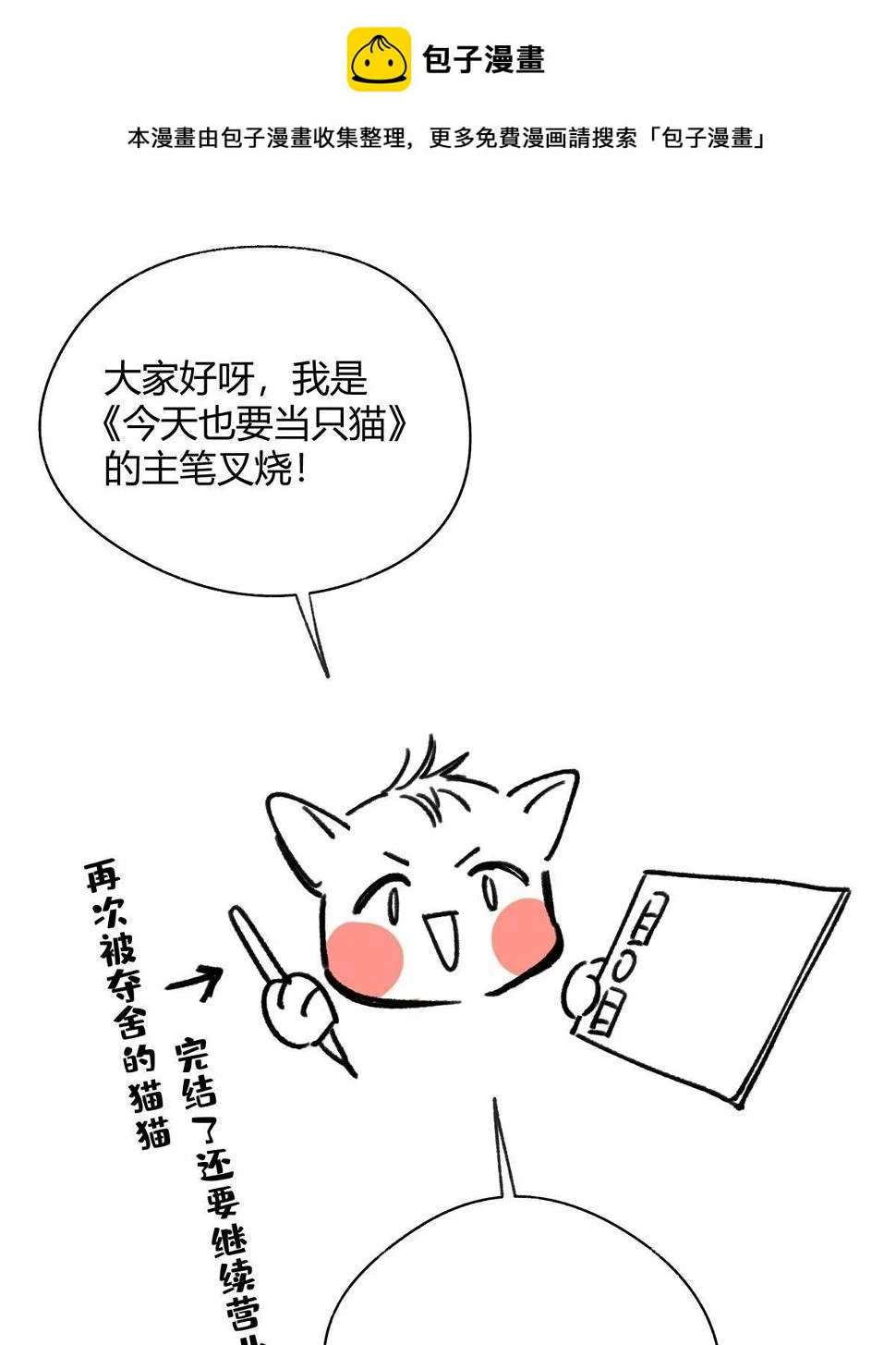 完结后记0