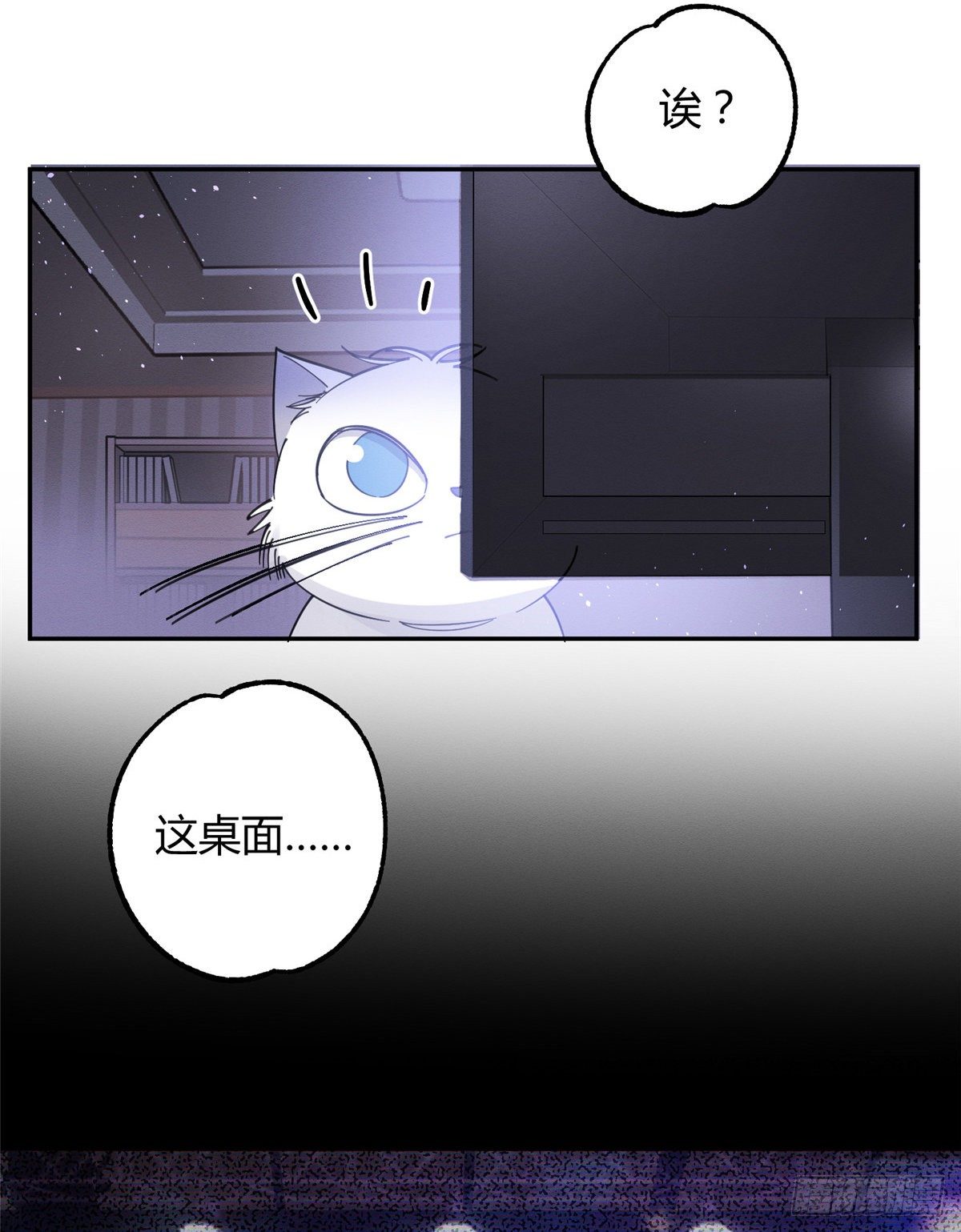 第6话 笨蛋！21