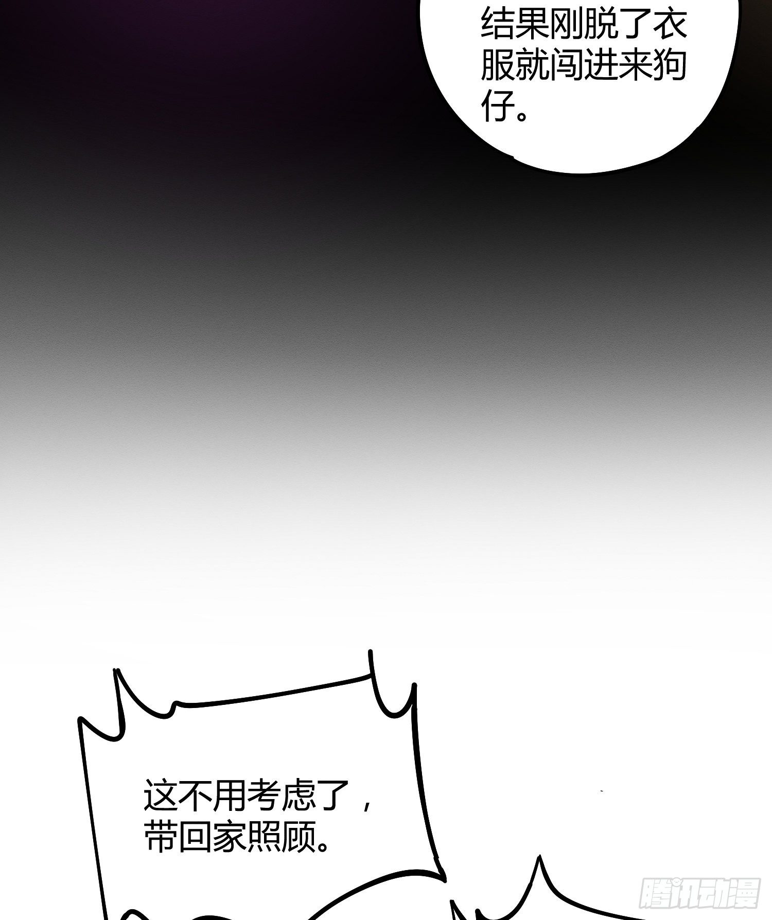 第8话 不可以碰我！38