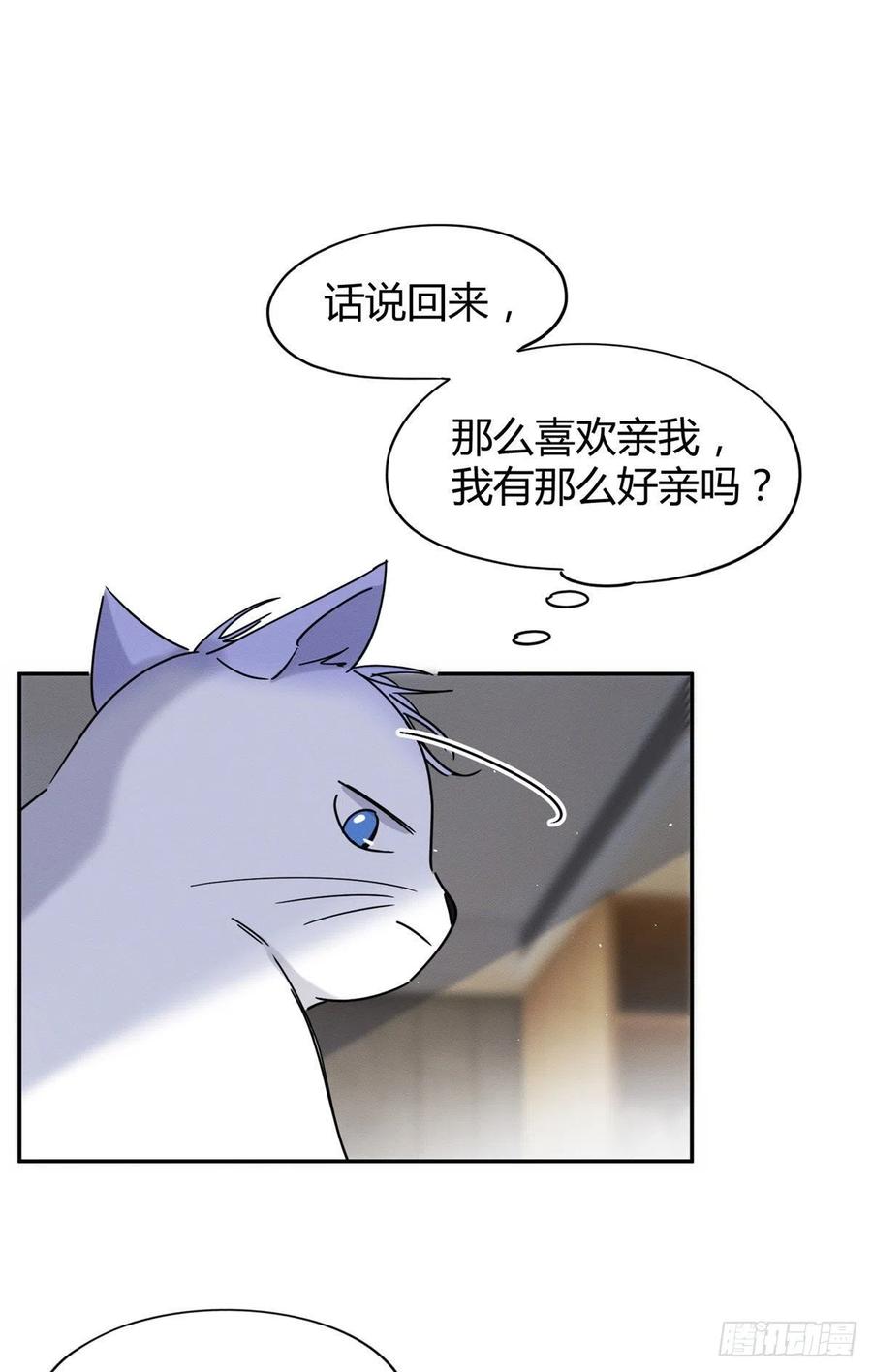 第46话 他舔我！29