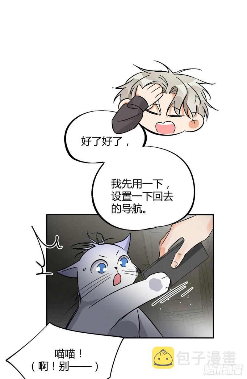 第26话 他爱的是我35