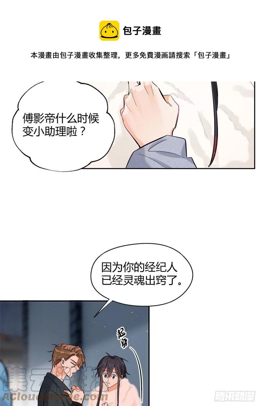 74 奖励亲亲24