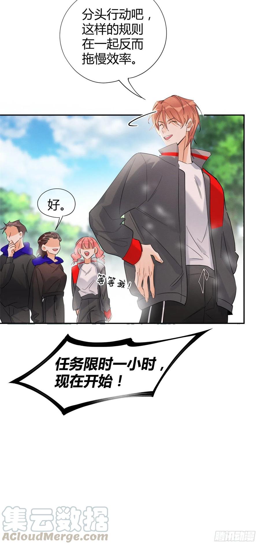 第41话 喜欢哪一个呢24