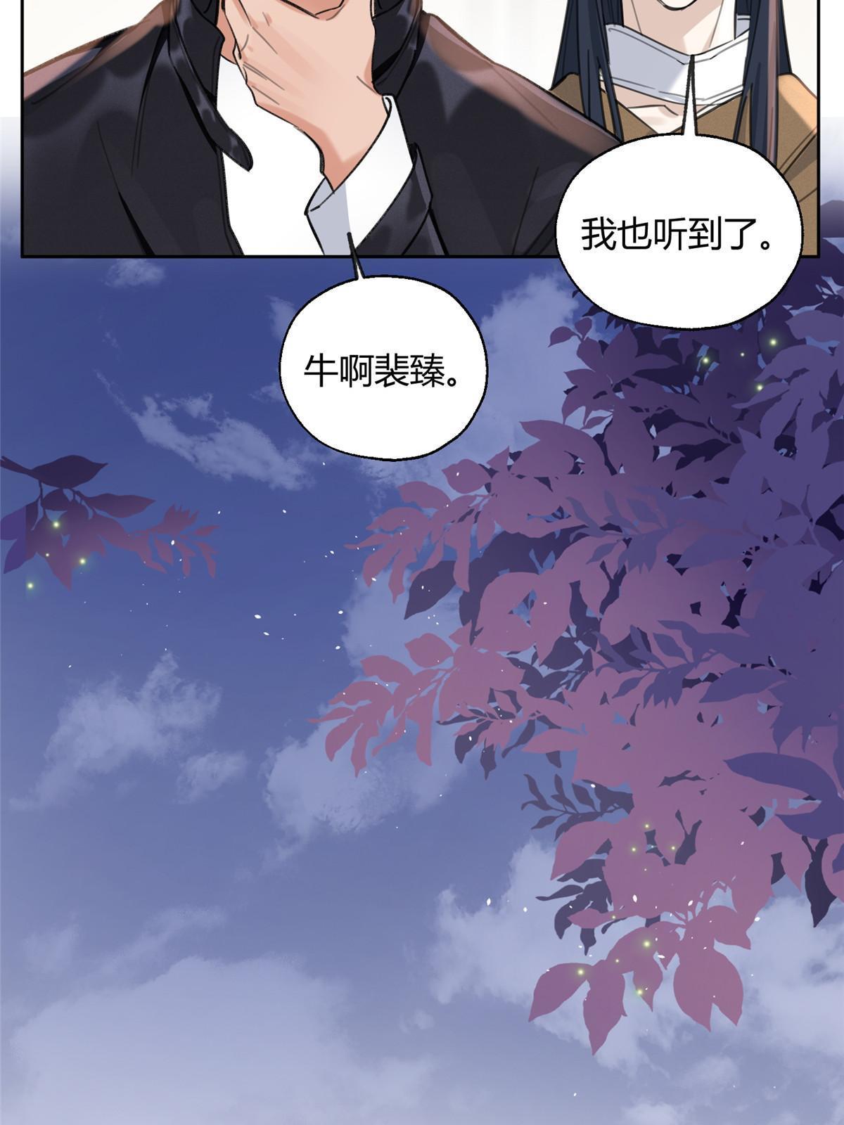 92 他竟然是…！？12
