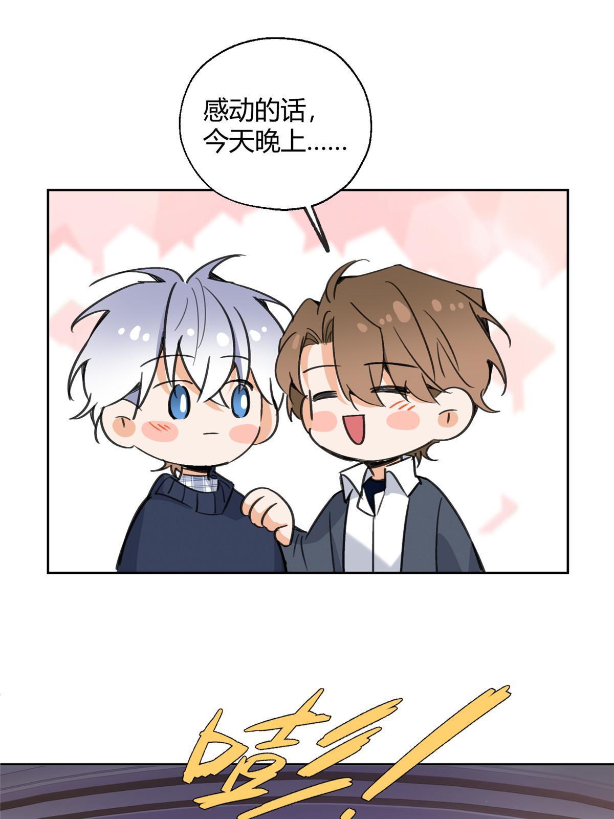 92 他竟然是…！？25