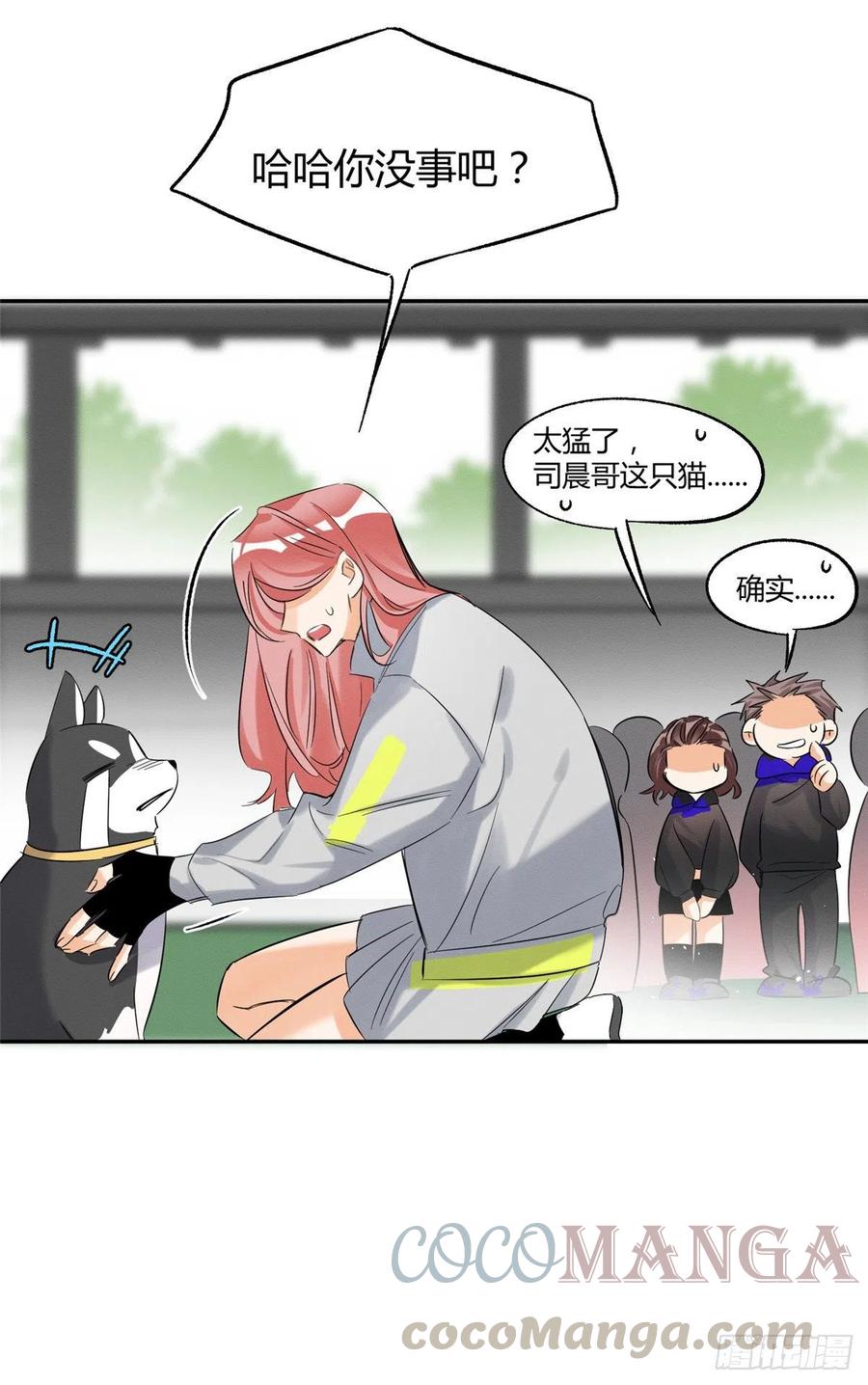 第42话 喜欢的模样39