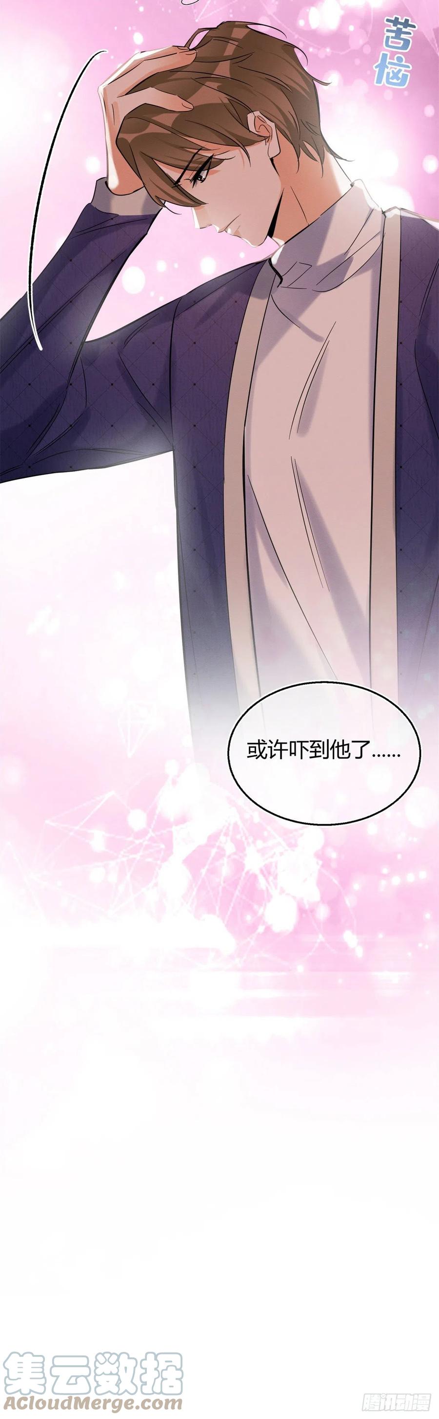 第44话 喜欢的是谁呢4