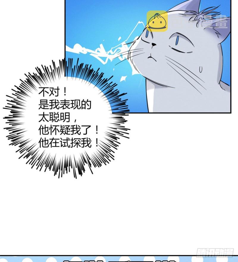 第37话 你就是裴臻14