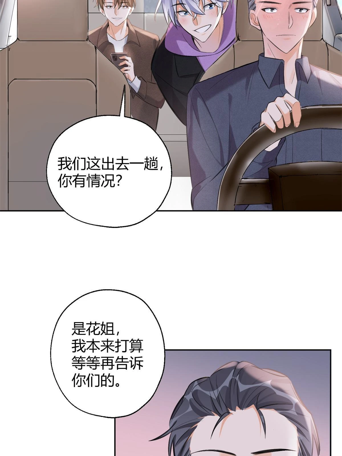 103 he之前的惊喜32
