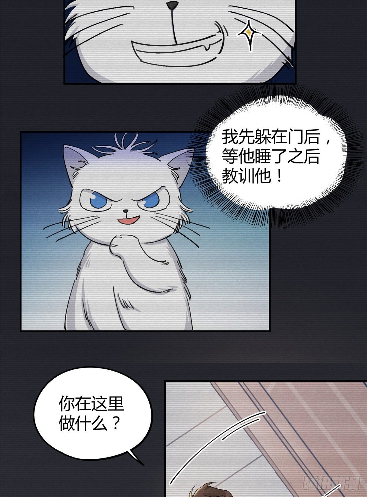 第14话 小仙女7