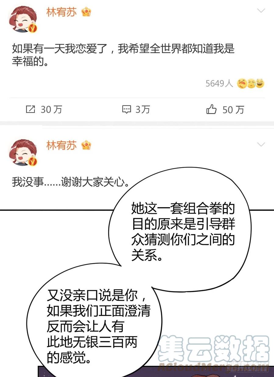 第45话 他喜欢的是我？20