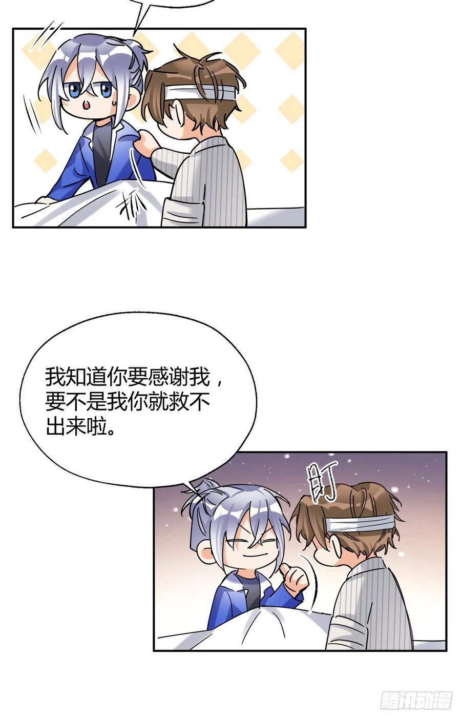 55 情敌见面分外眼红13