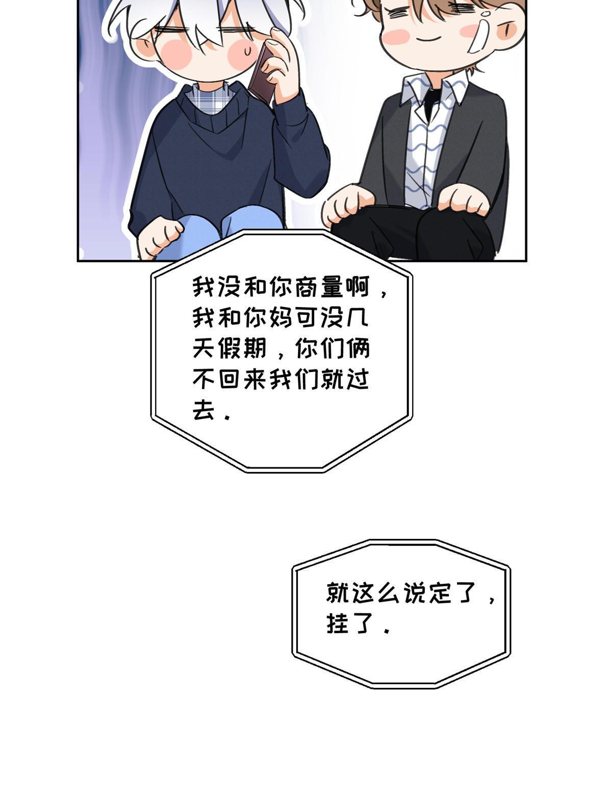 92 他竟然是…！？35