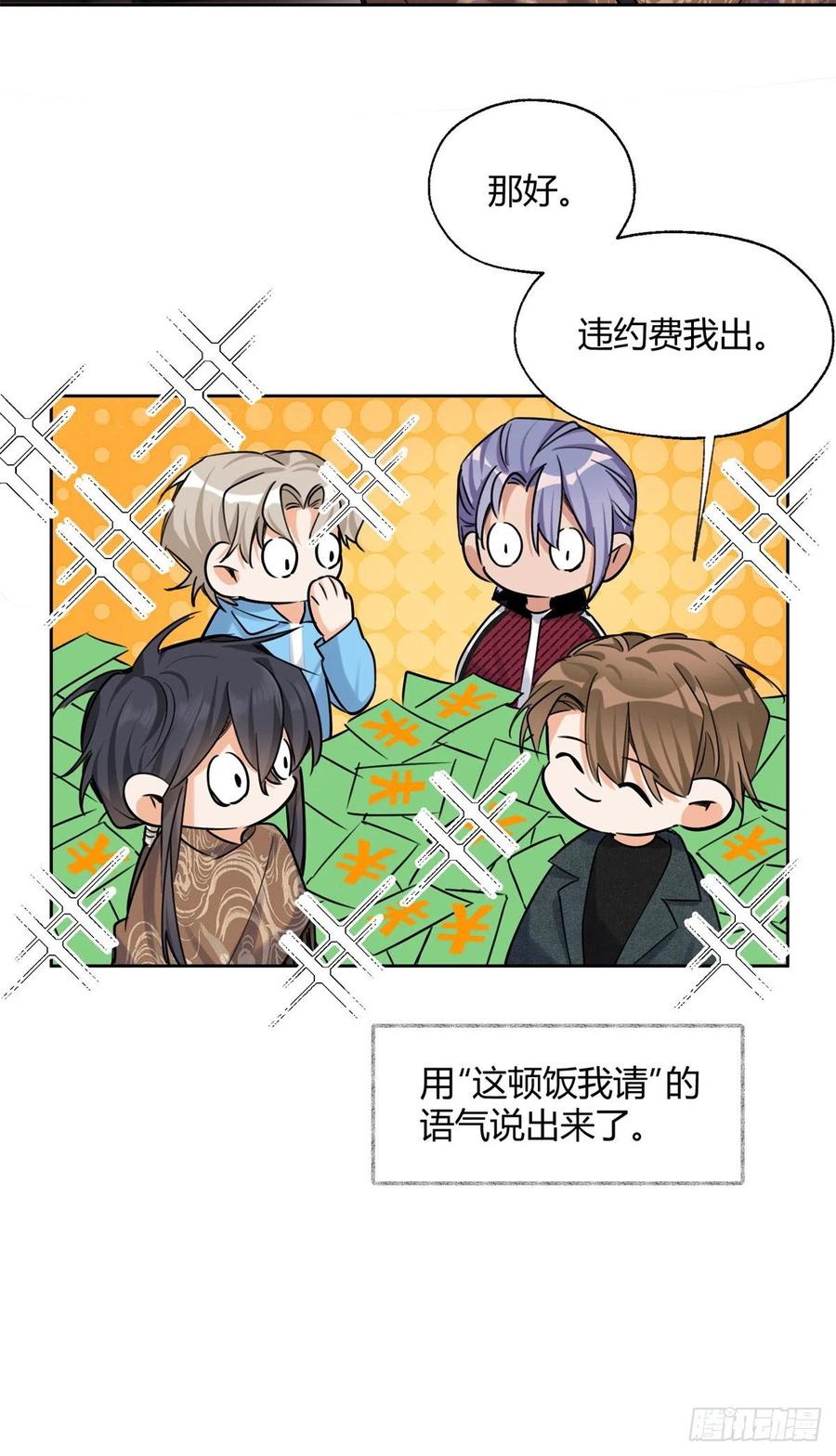 75 我不会后悔9