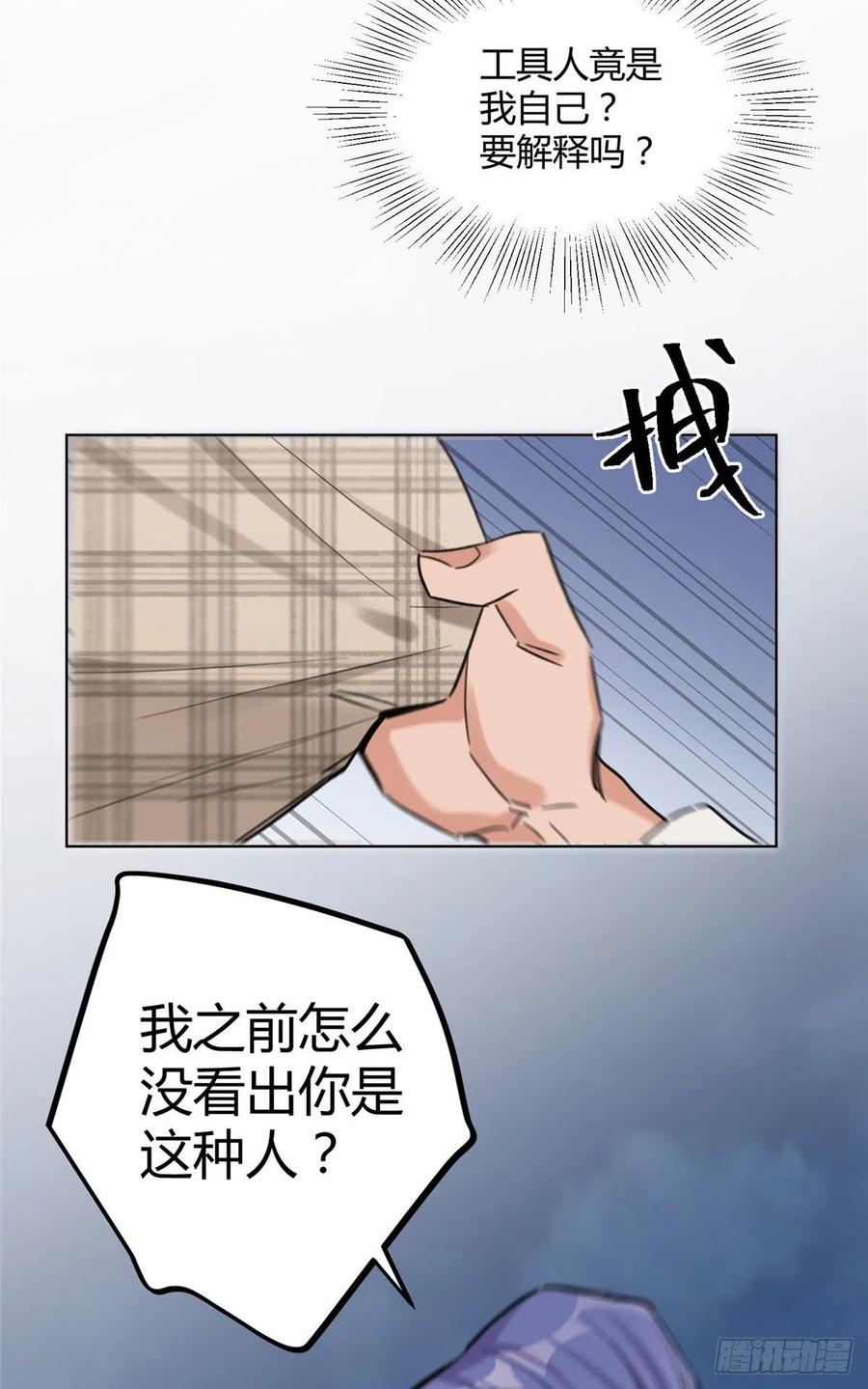63 裴裴捉（？）现场19