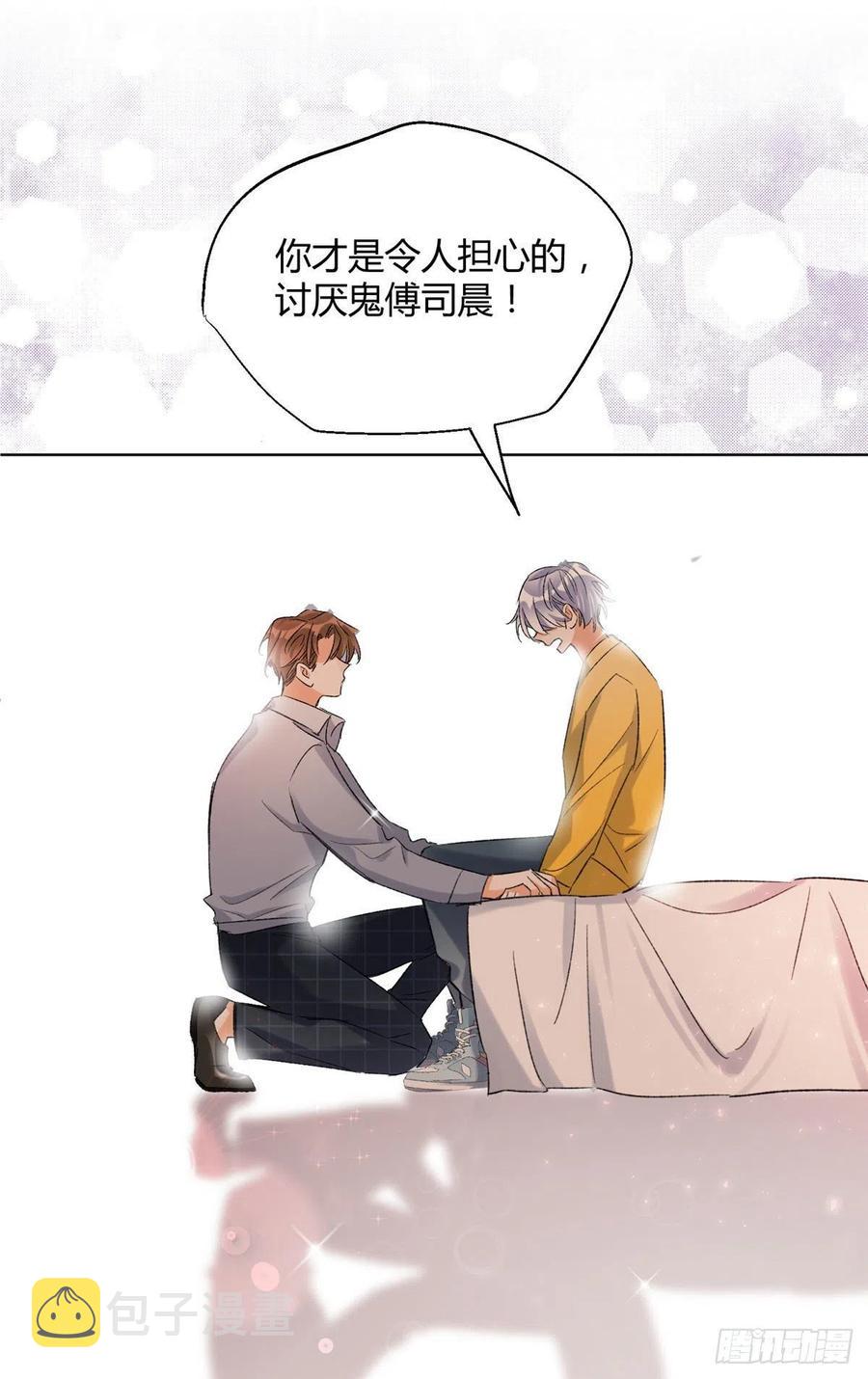 59 交往的前提约定1