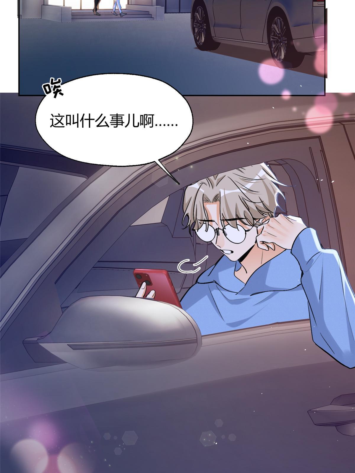 92 他竟然是…！？14