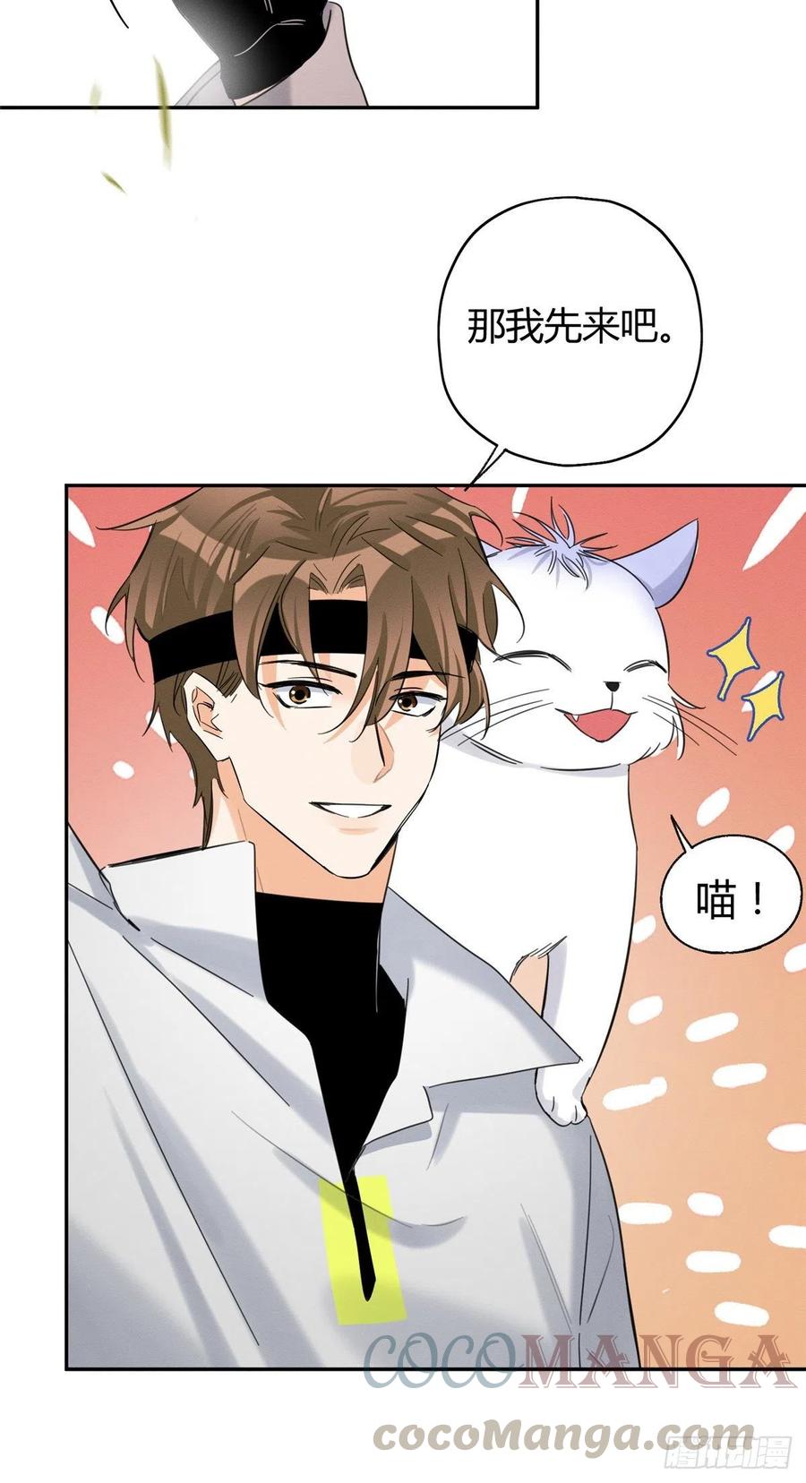 第42话 喜欢的模样15
