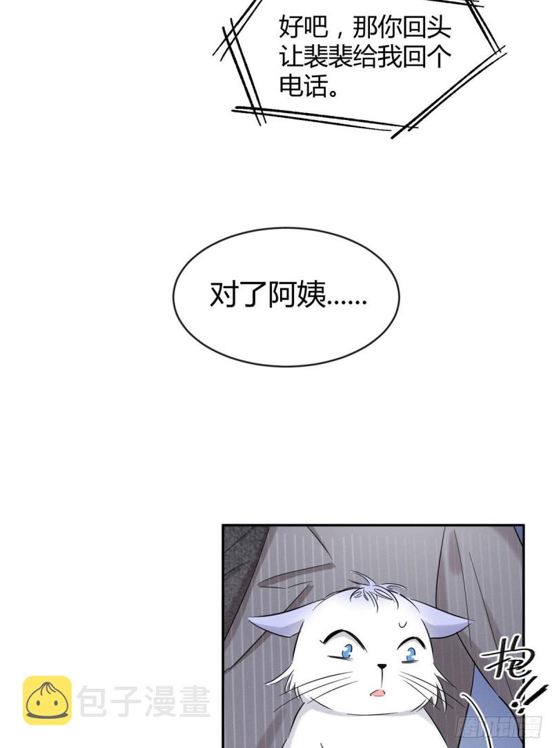 第37话 你就是裴臻36