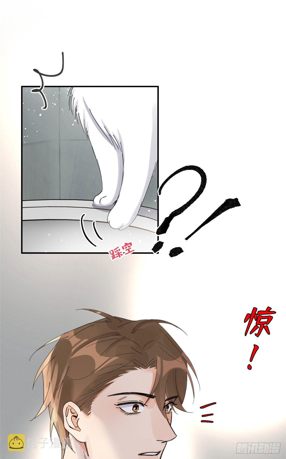 第7话 臭小子？12