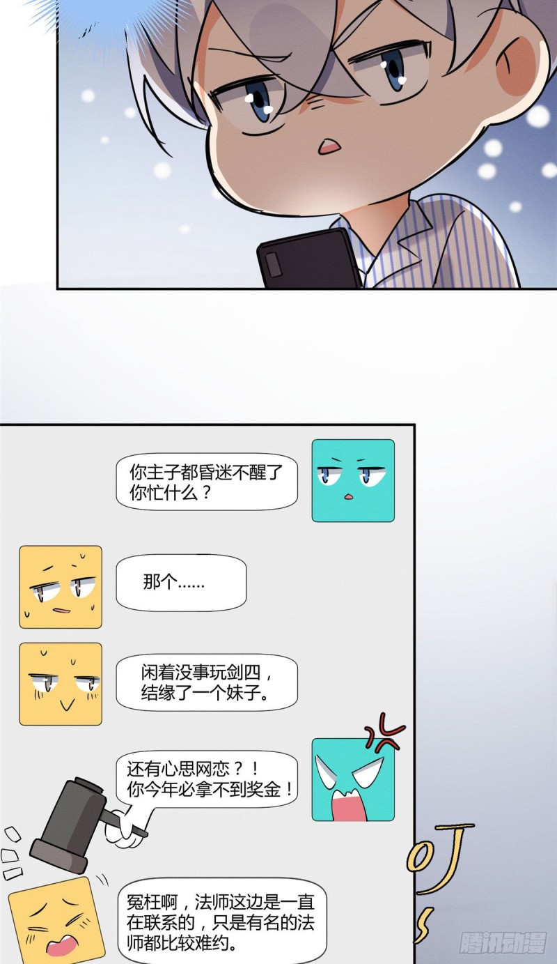第23话 机会来了！5