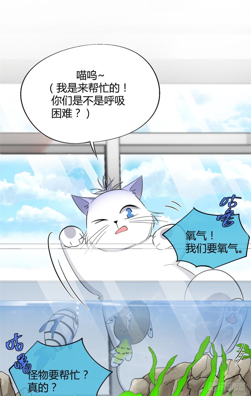 第24话 别冤枉他19